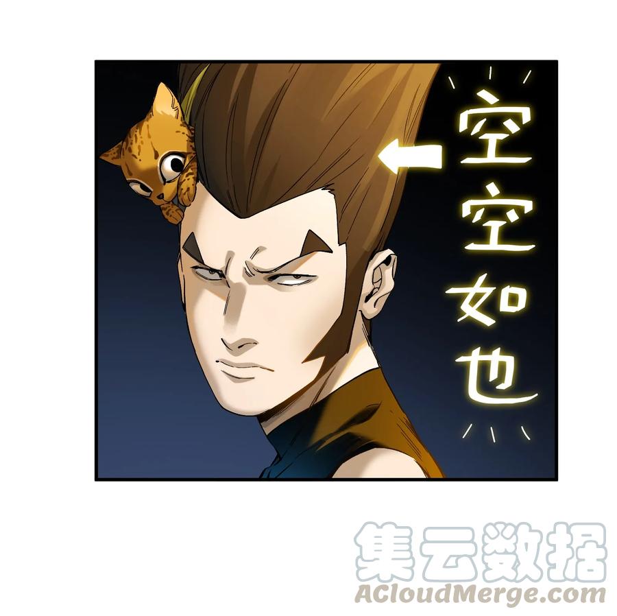 《反派初始化》029 你有超能力？傻子才信！ 第22页