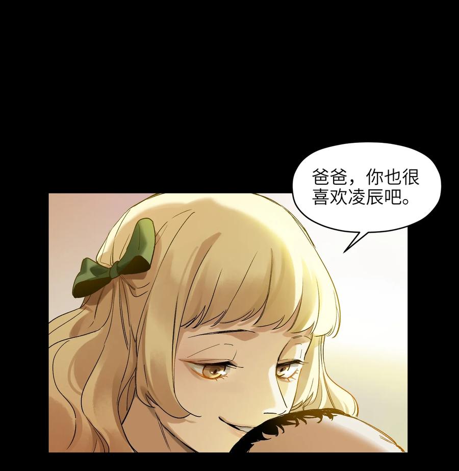 《反派初始化》029 你有超能力？傻子才信！ 第35页