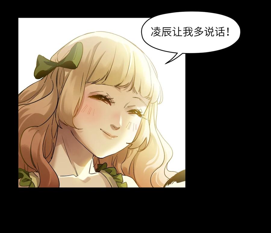 《反派初始化》029 你有超能力？傻子才信！ 第39页