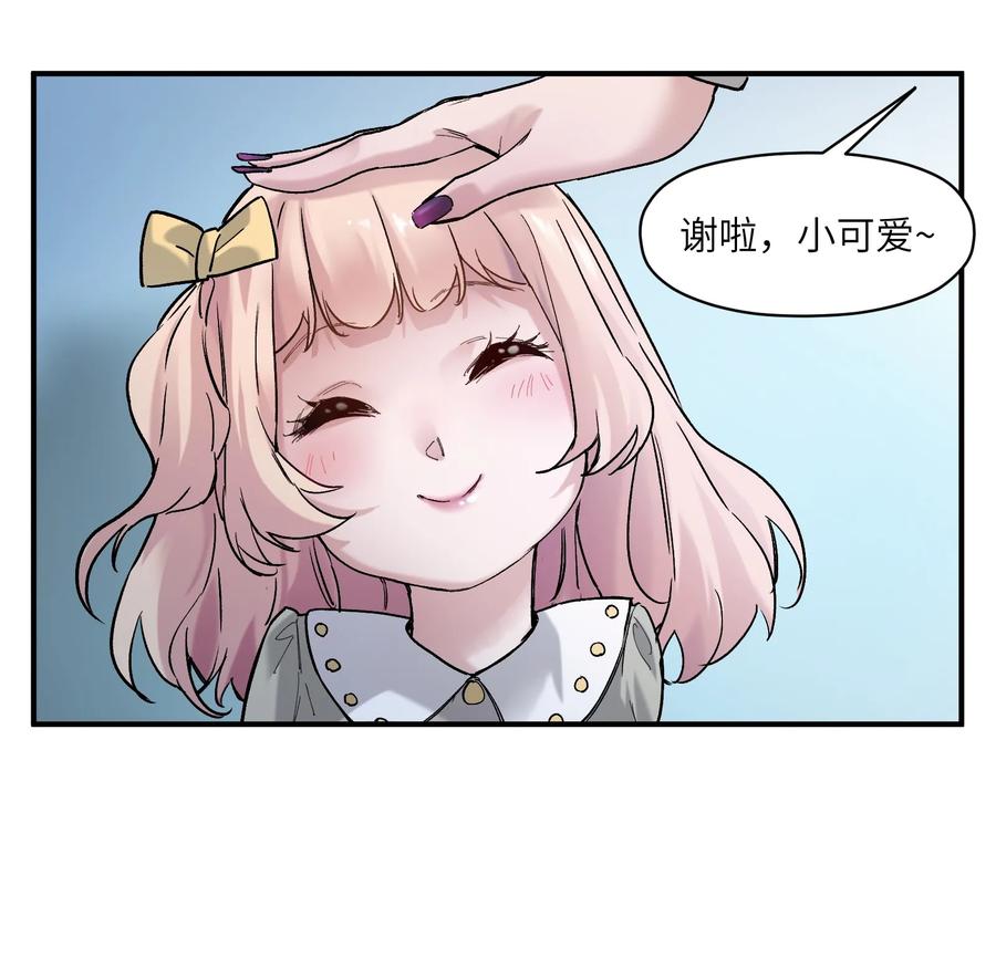 《反派初始化》029 你有超能力？傻子才信！ 第11页