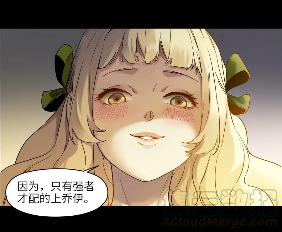 《反派初始化》029 你有超能力？傻子才信！ 第37页