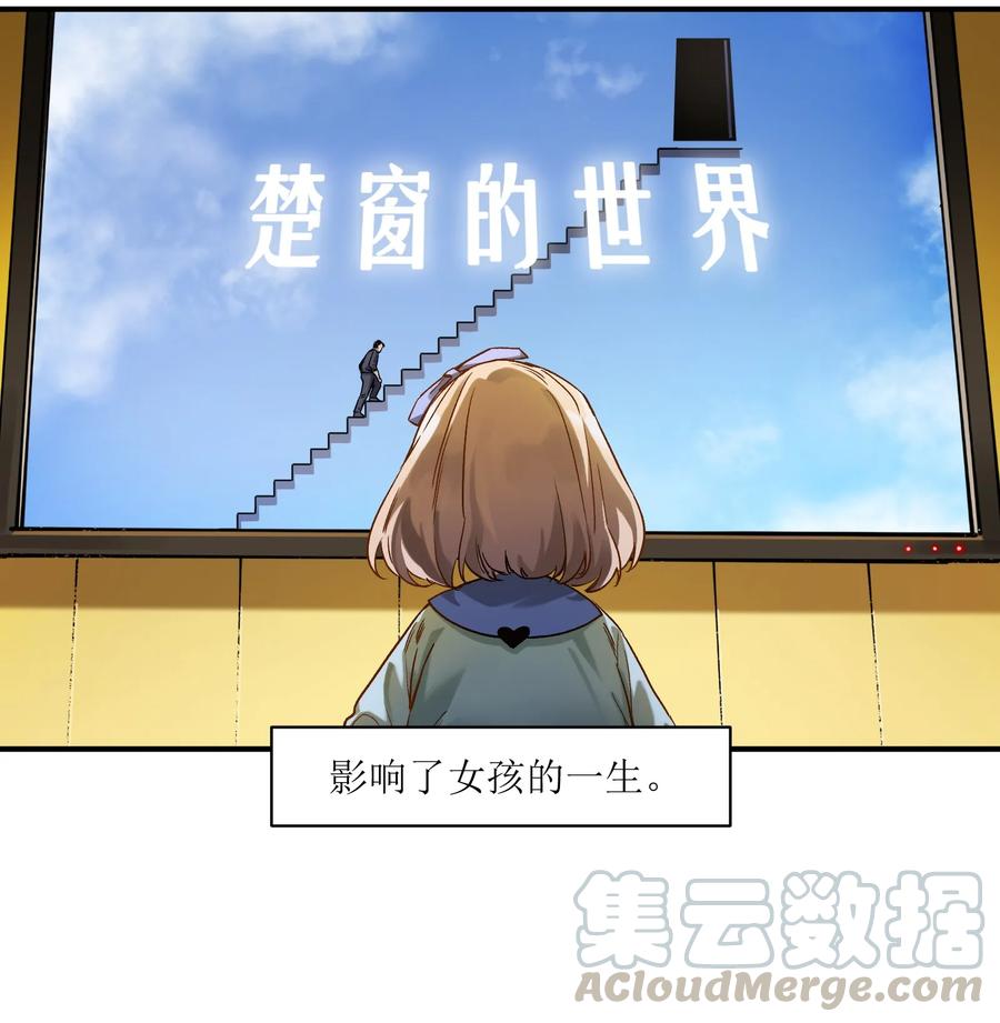 《反派初始化》029 你有超能力？傻子才信！ 第25页