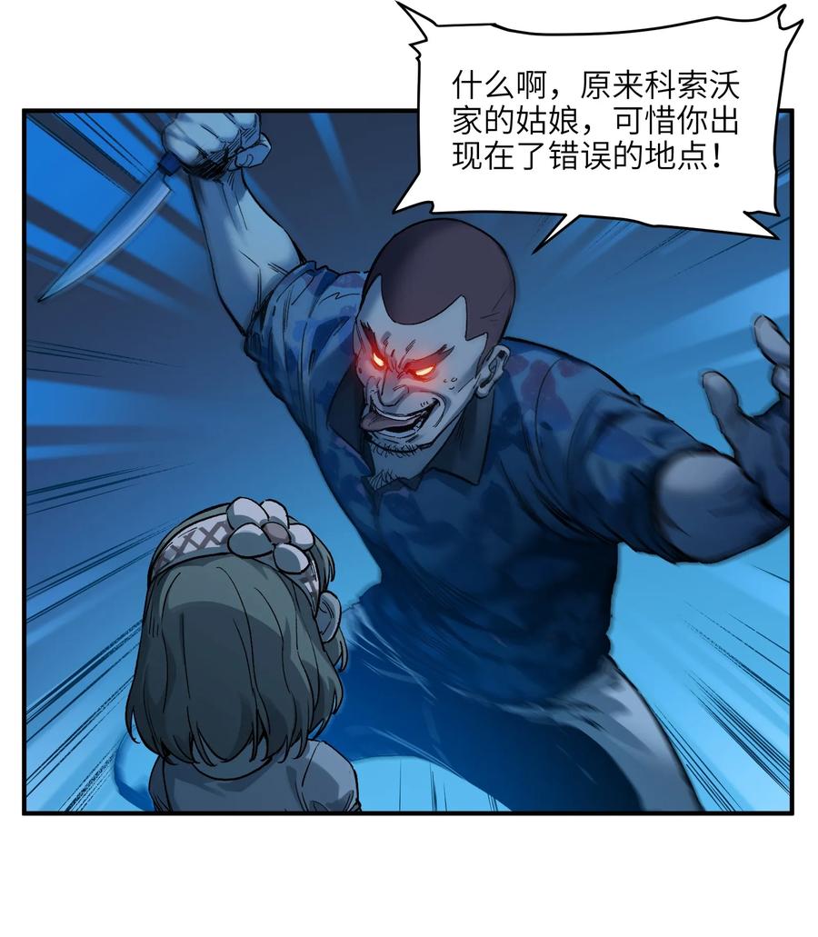 《反派初始化》029 你有超能力？傻子才信！ 第15页