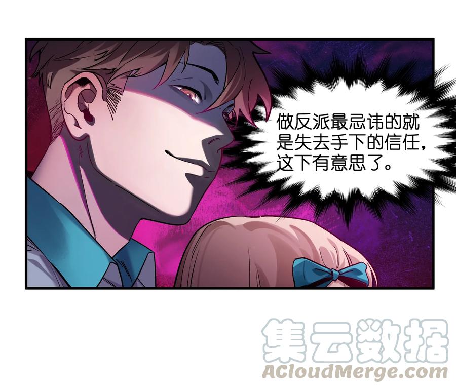 《反派初始化》030 你们都是重生回来搞我的吧？！ 第4页