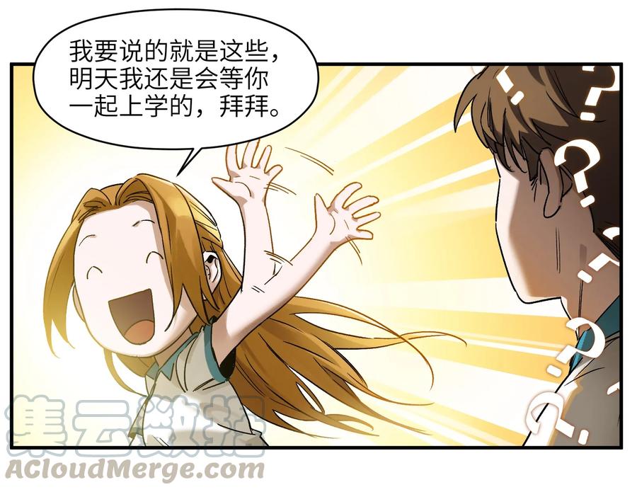 《反派初始化》030 你们都是重生回来搞我的吧？！ 第46页
