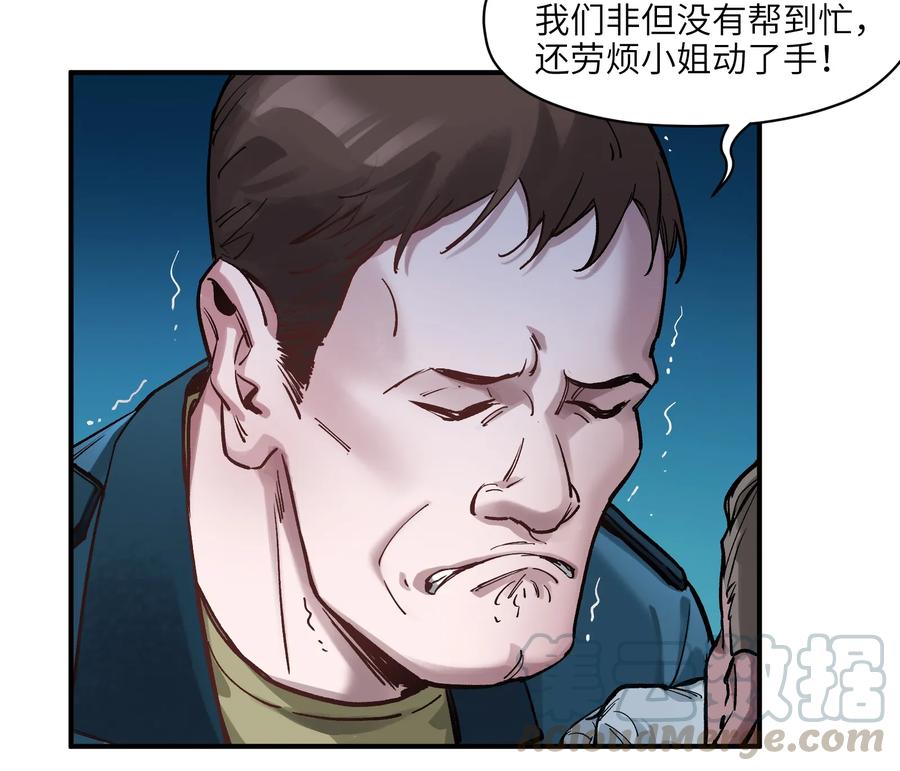 《反派初始化》030 你们都是重生回来搞我的吧？！ 第7页