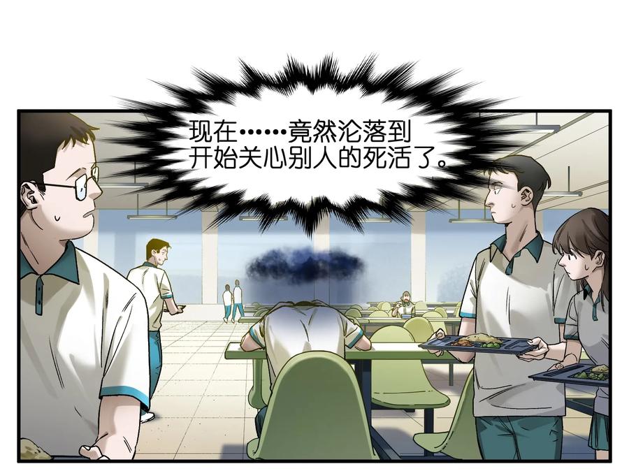 《反派初始化》030 你们都是重生回来搞我的吧？！ 第26页