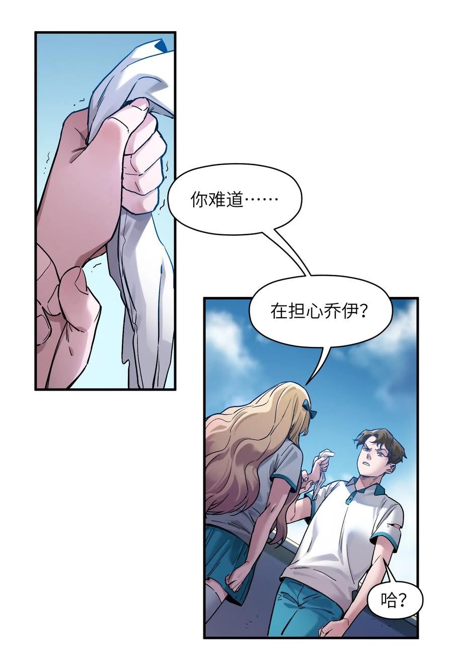 《反派初始化》030 你们都是重生回来搞我的吧？！ 第18页