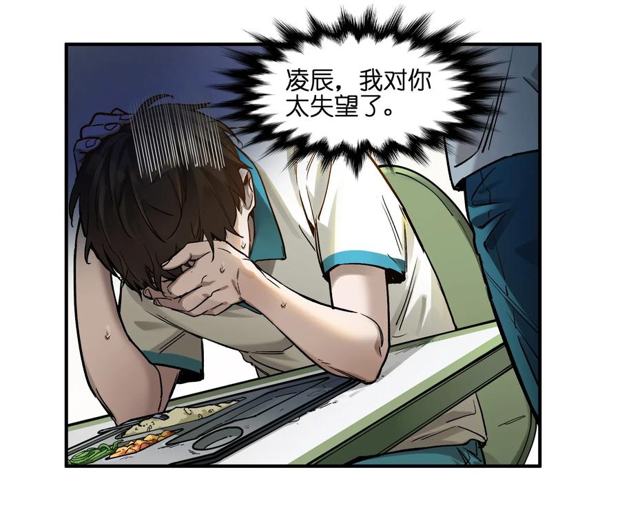《反派初始化》030 你们都是重生回来搞我的吧？！ 第27页