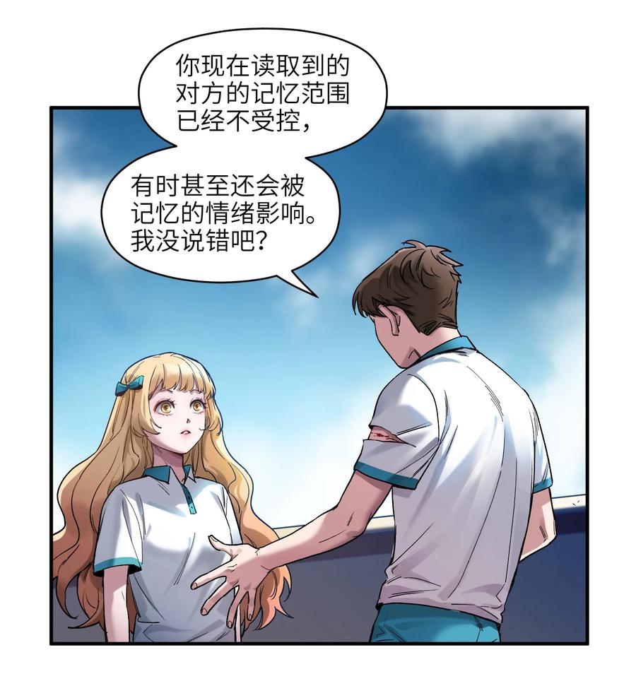 《反派初始化》030 你们都是重生回来搞我的吧？！ 第15页