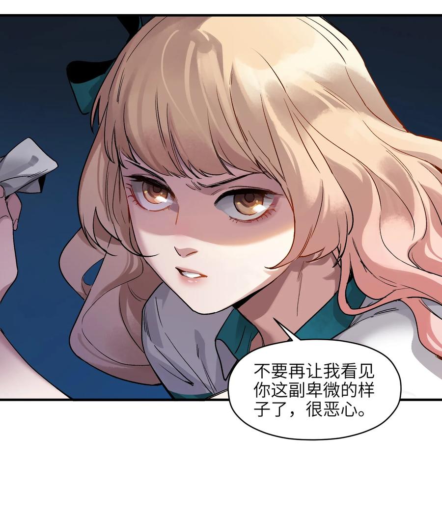 《反派初始化》030 你们都是重生回来搞我的吧？！ 第20页