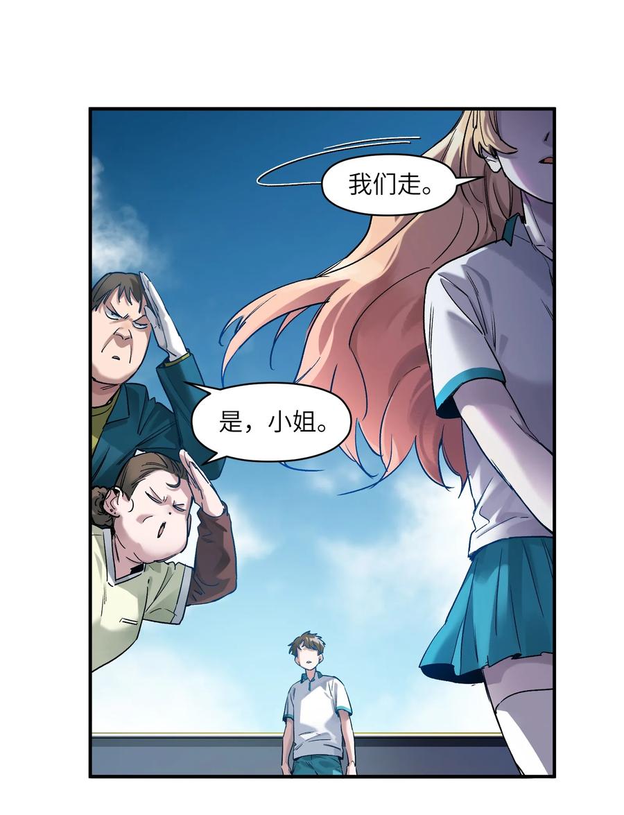 《反派初始化》030 你们都是重生回来搞我的吧？！ 第21页