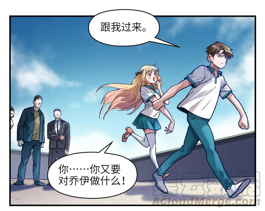 《反派初始化》030 你们都是重生回来搞我的吧？！ 第13页