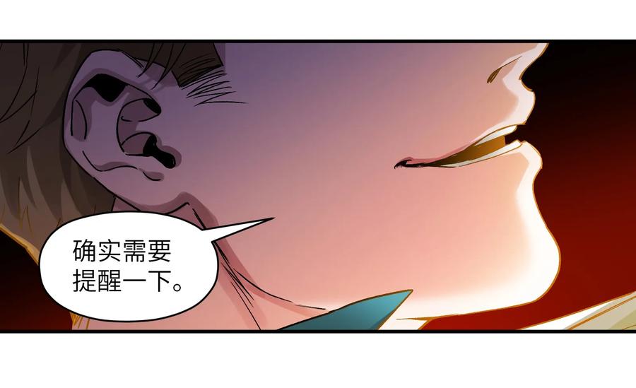 《反派初始化》030 你们都是重生回来搞我的吧？！ 第32页