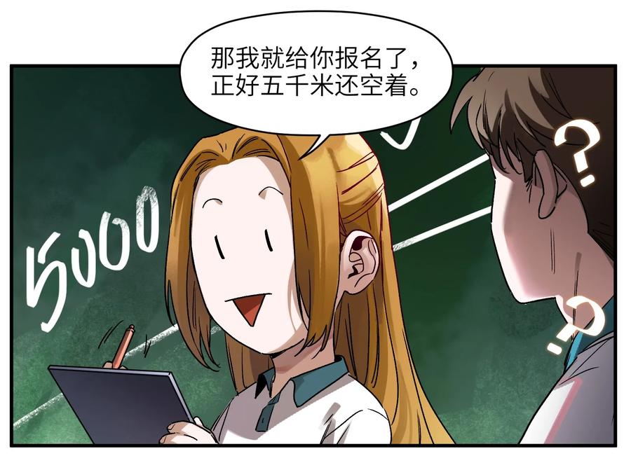 《反派初始化》030 你们都是重生回来搞我的吧？！ 第45页