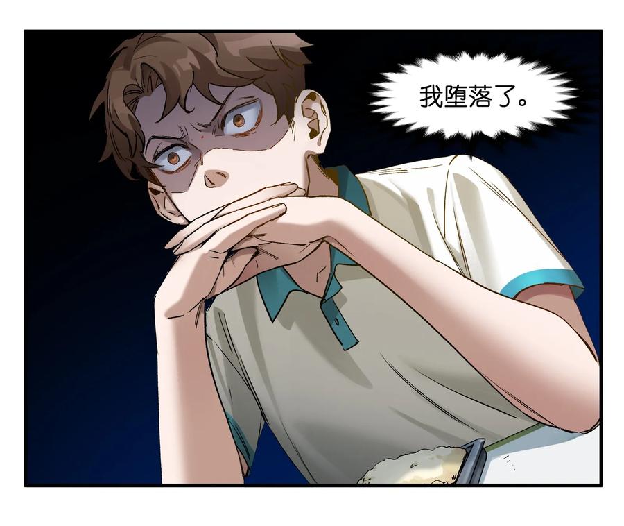 《反派初始化》030 你们都是重生回来搞我的吧？！ 第24页