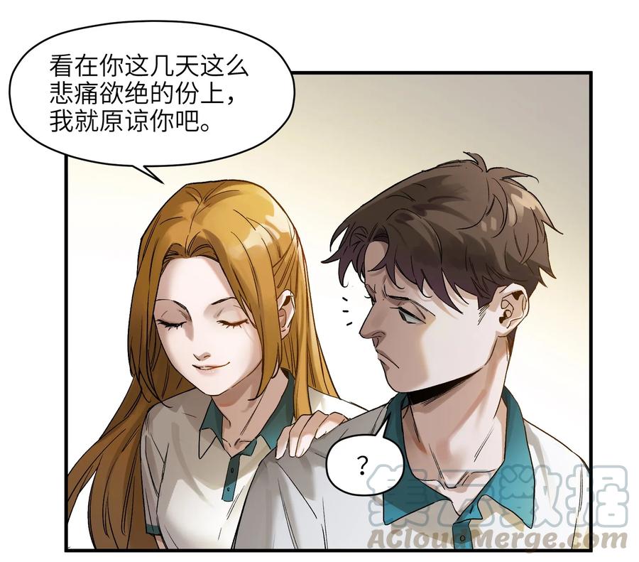 《反派初始化》030 你们都是重生回来搞我的吧？！ 第43页