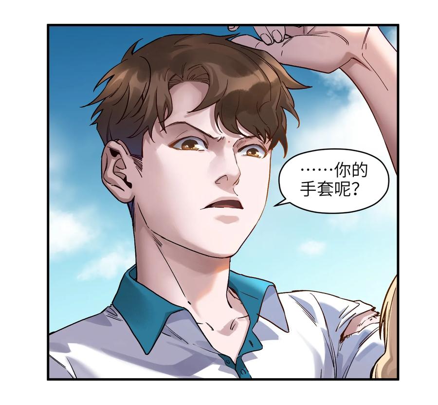 《反派初始化》030 你们都是重生回来搞我的吧？！ 第11页