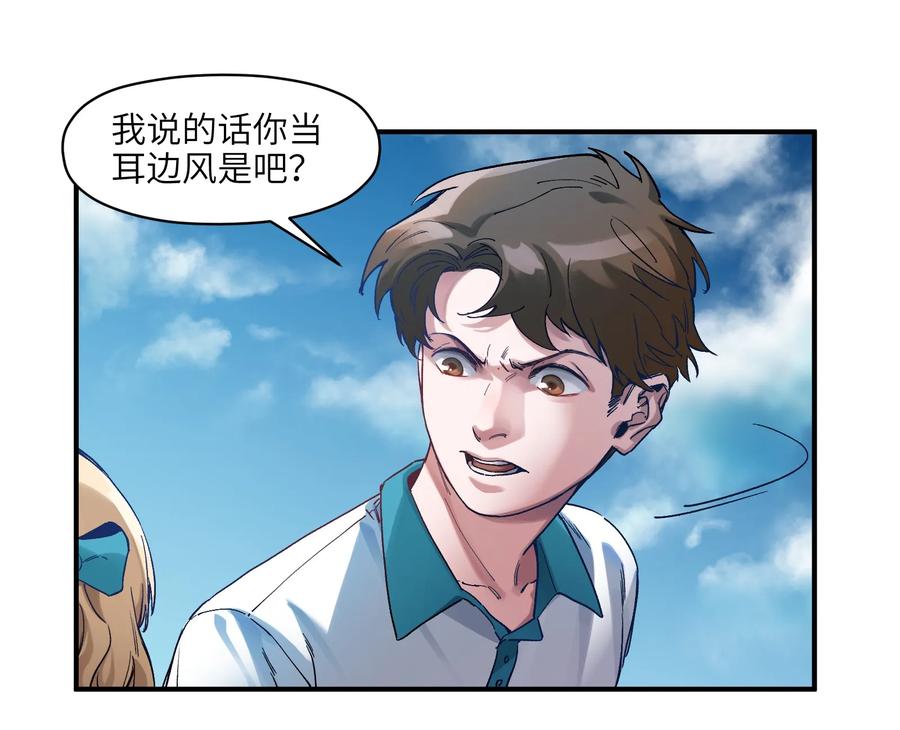 《反派初始化》030 你们都是重生回来搞我的吧？！ 第14页