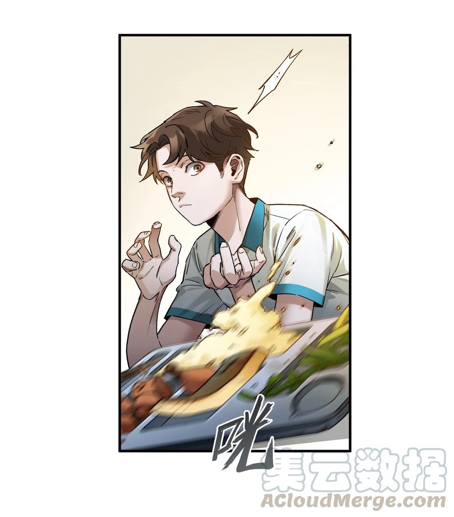 《反派初始化》030 你们都是重生回来搞我的吧？！ 第28页