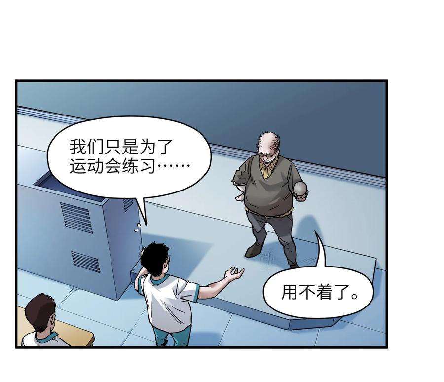 《反派初始化》031 别跟垃圾为伍 第24页