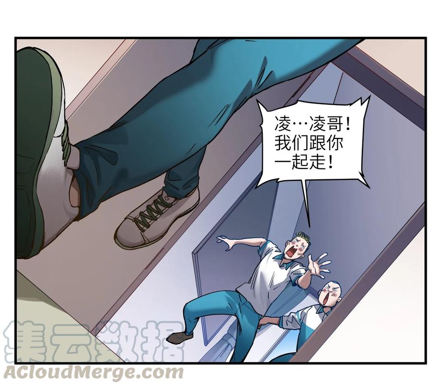 《反派初始化》031 别跟垃圾为伍 第40页