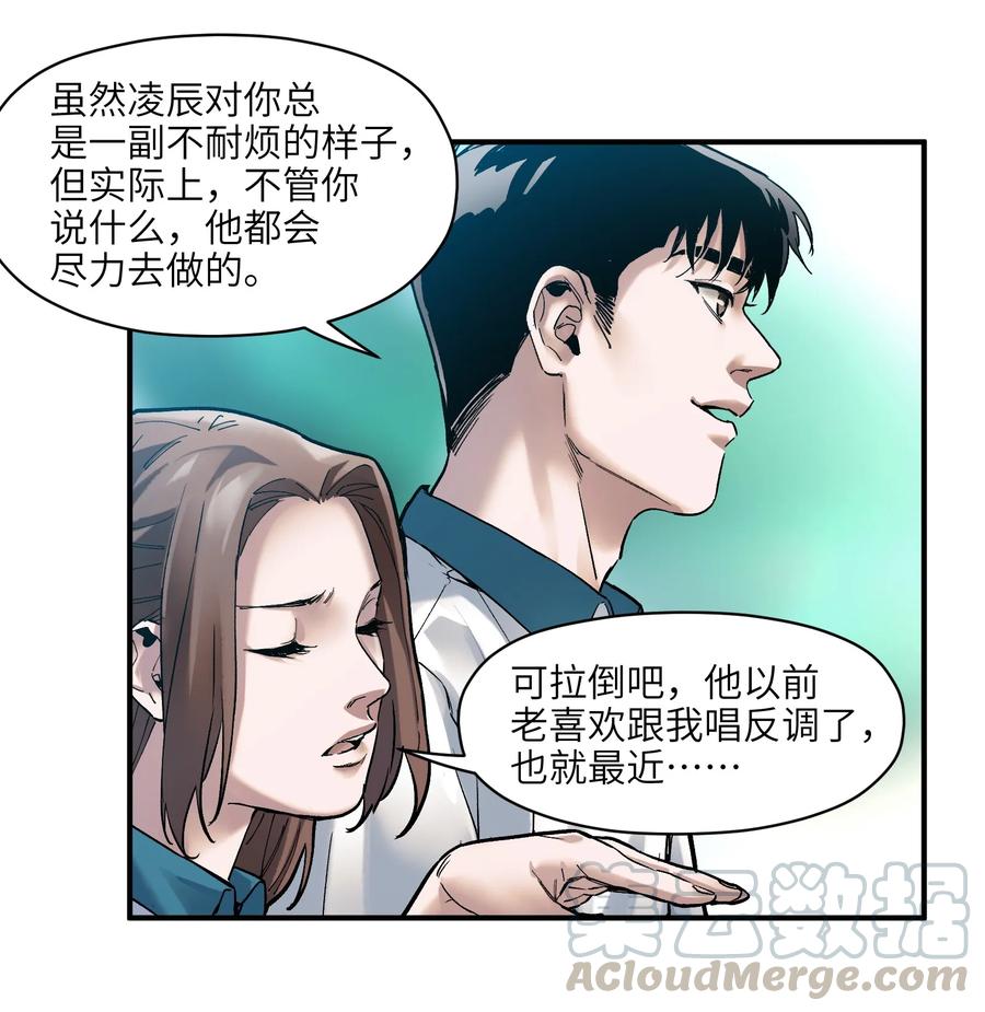《反派初始化》031 别跟垃圾为伍 第13页