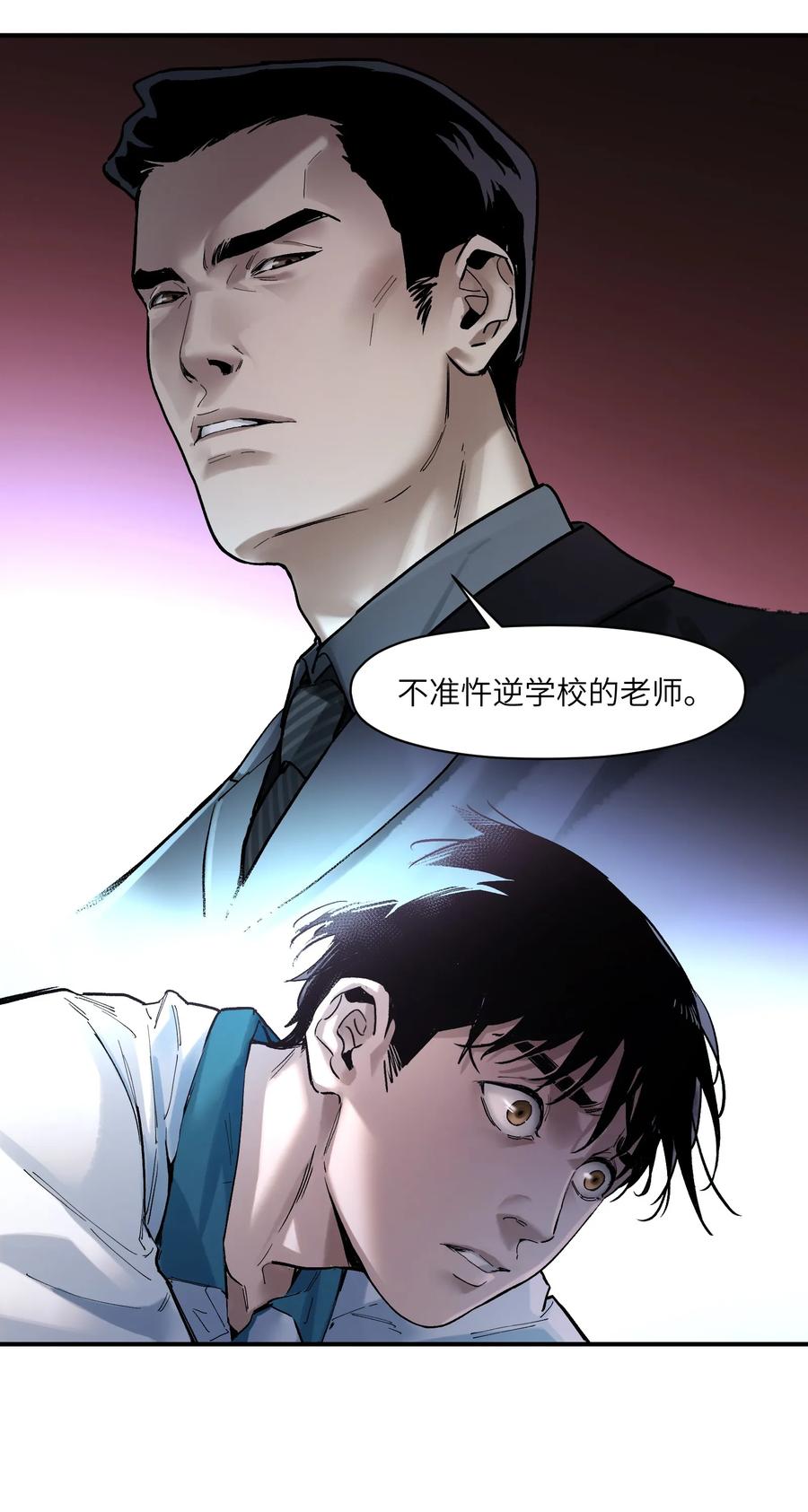 《反派初始化》031 别跟垃圾为伍 第32页