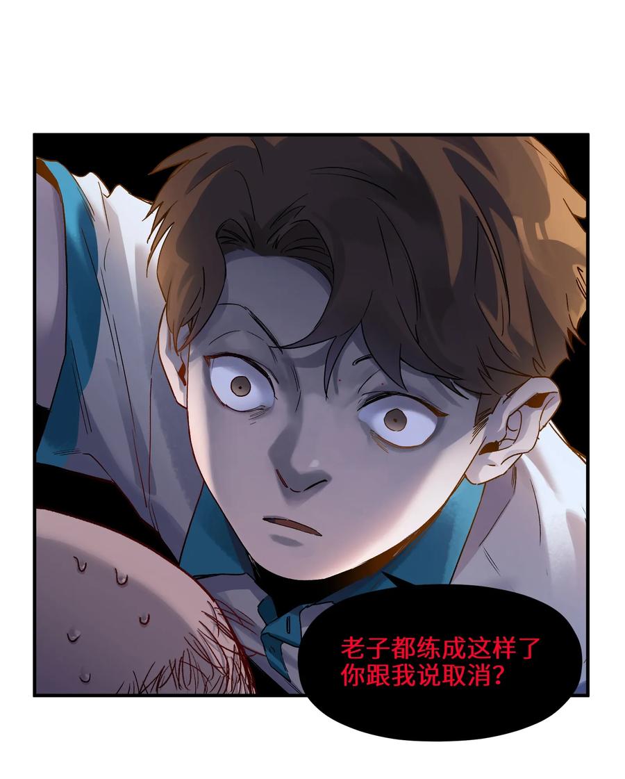 《反派初始化》031 别跟垃圾为伍 第35页