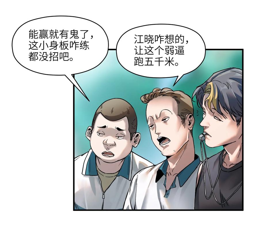 《反派初始化》031 别跟垃圾为伍 第5页