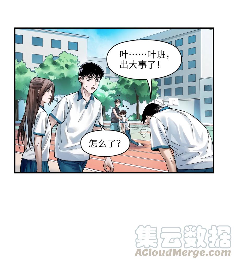 《反派初始化》031 别跟垃圾为伍 第19页