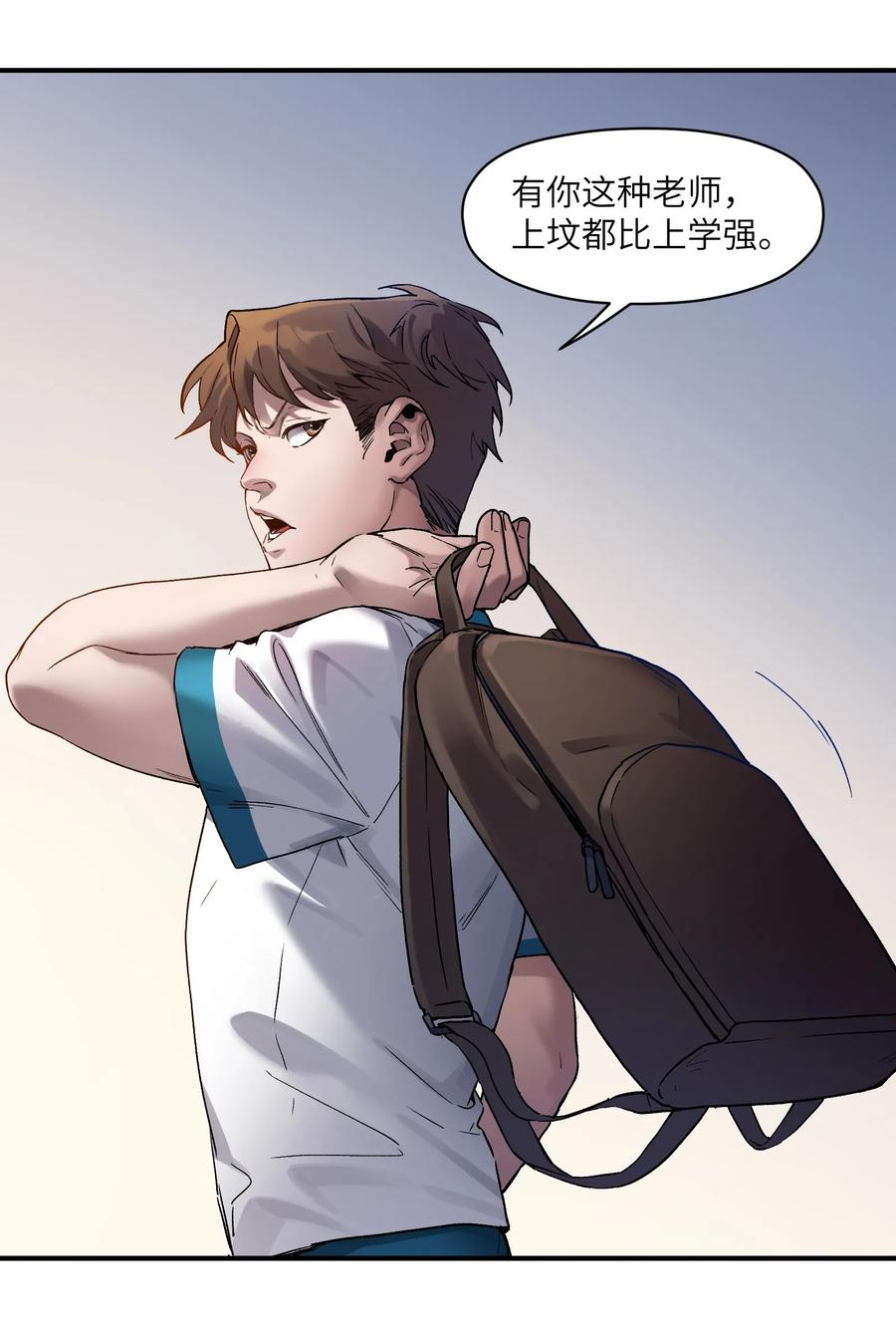 《反派初始化》031 别跟垃圾为伍 第39页
