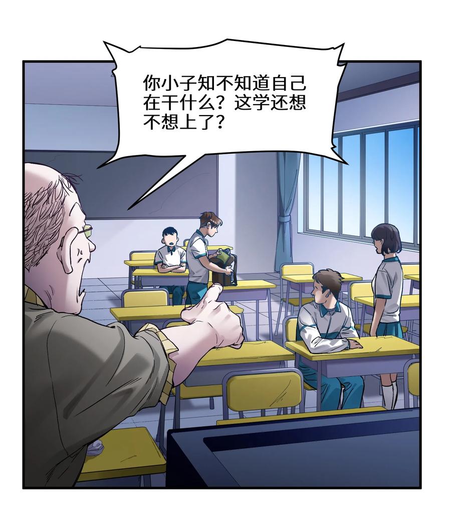《反派初始化》031 别跟垃圾为伍 第38页