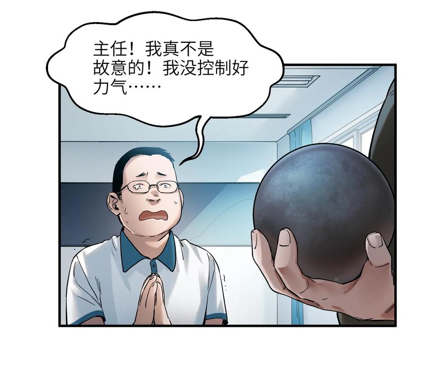 《反派初始化》031 别跟垃圾为伍 第21页