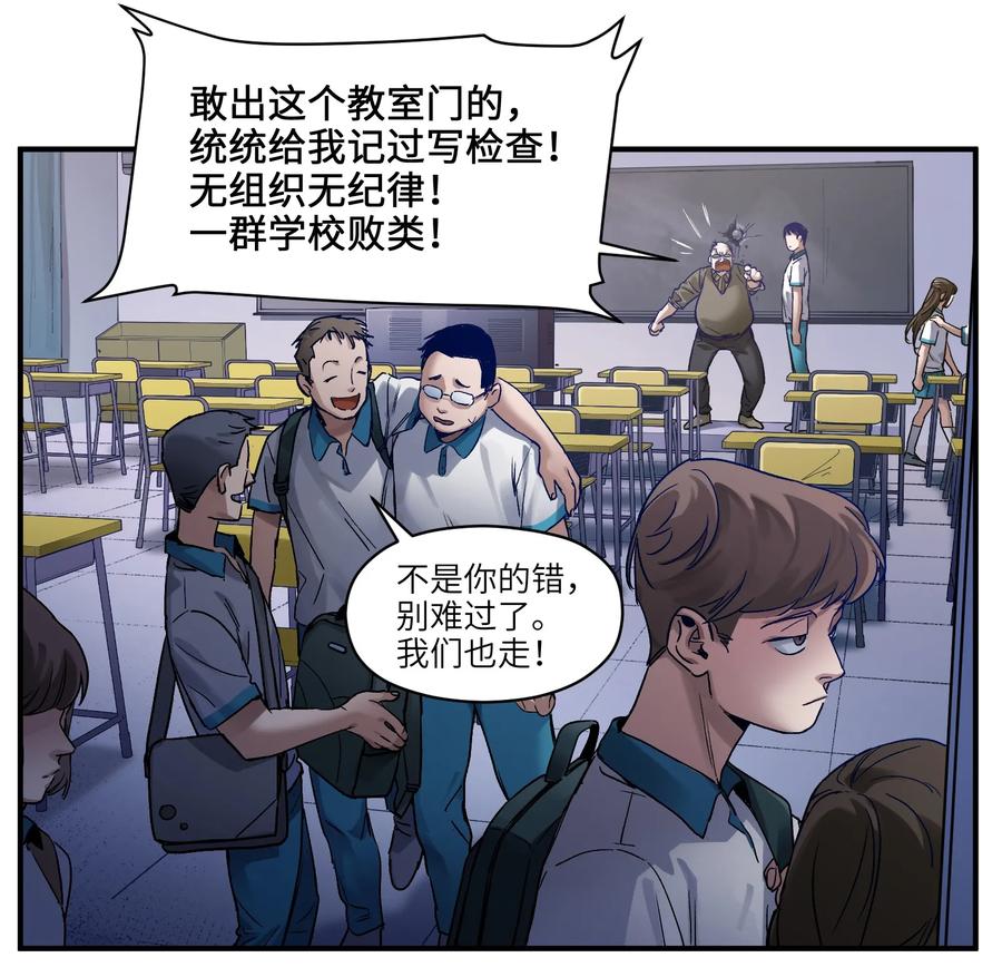 《反派初始化》031 别跟垃圾为伍 第42页