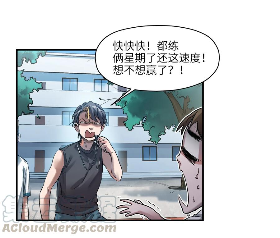 《反派初始化》031 别跟垃圾为伍 第4页