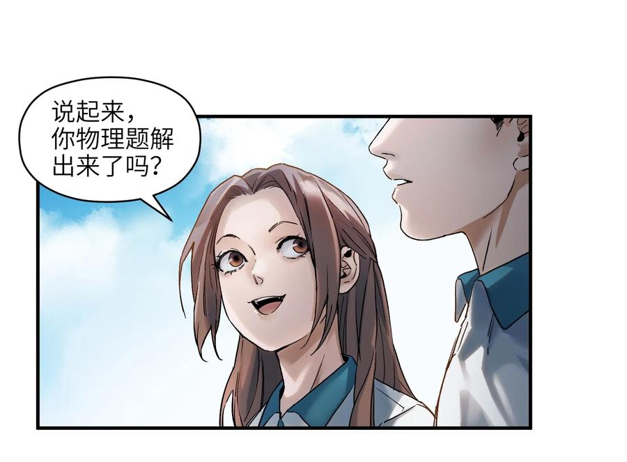 《反派初始化》031 别跟垃圾为伍 第15页