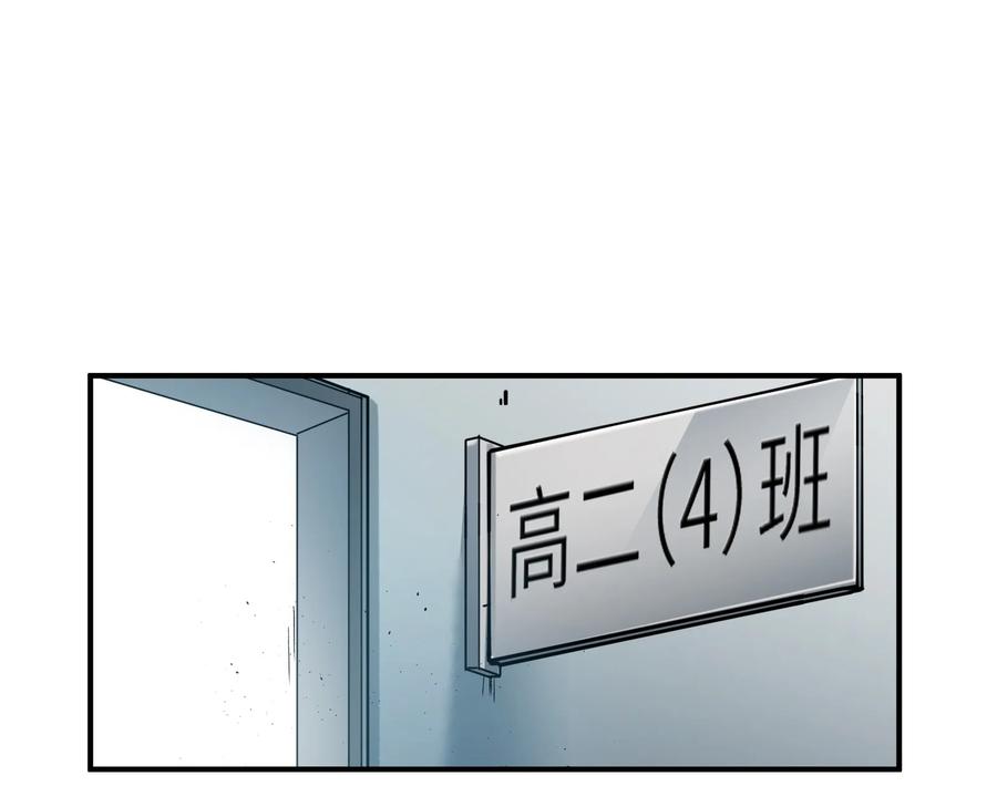 《反派初始化》031 别跟垃圾为伍 第20页