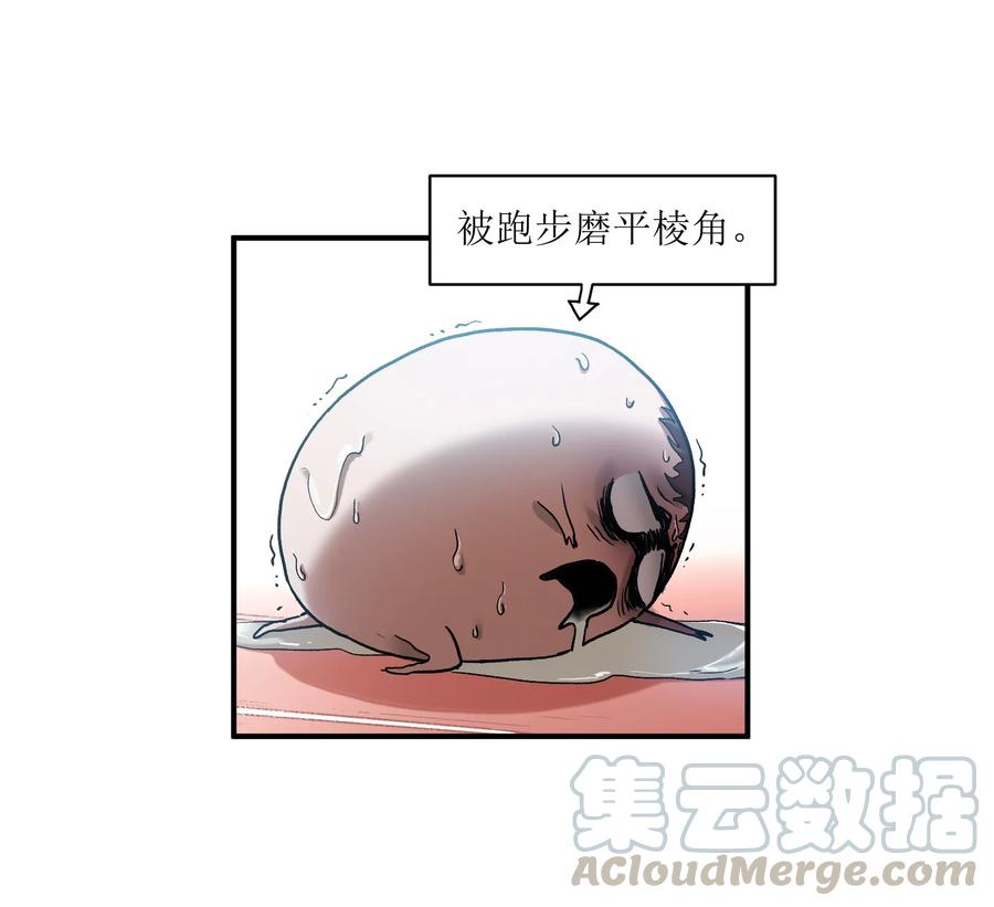 《反派初始化》031 别跟垃圾为伍 第10页
