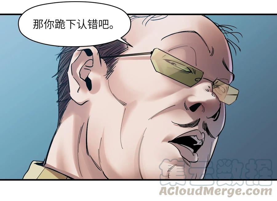 《反派初始化》031 别跟垃圾为伍 第28页