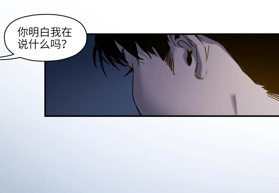 《反派初始化》032 我们去拯救世界！ 第23页