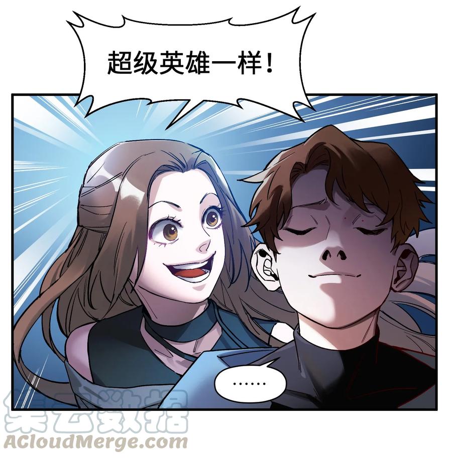 《反派初始化》032 我们去拯救世界！ 第28页