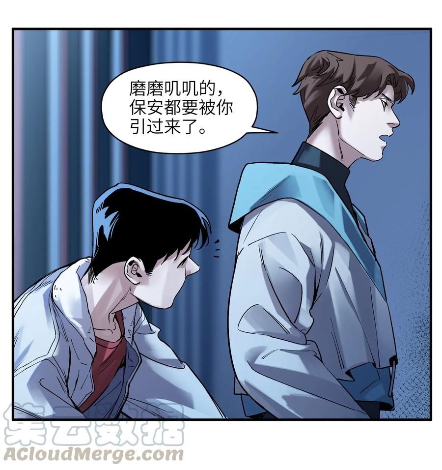 《反派初始化》032 我们去拯救世界！ 第46页