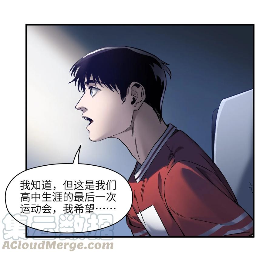 《反派初始化》032 我们去拯救世界！ 第7页