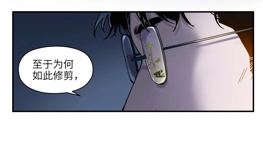 《反派初始化》032 我们去拯救世界！ 第21页