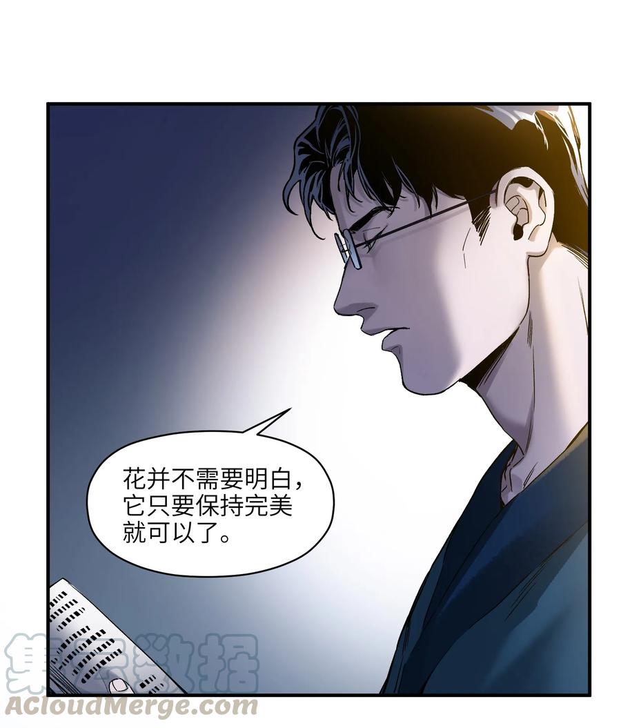 《反派初始化》032 我们去拯救世界！ 第22页