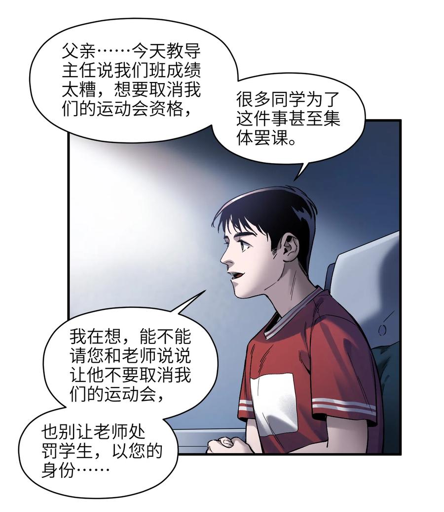 《反派初始化》032 我们去拯救世界！ 第5页
