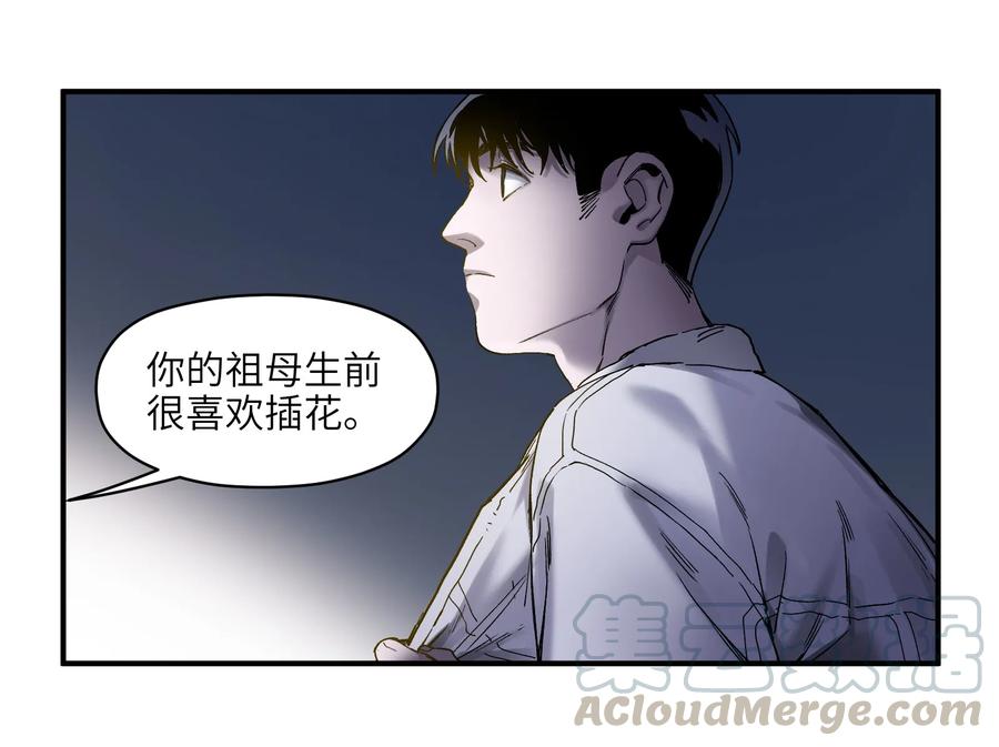 《反派初始化》032 我们去拯救世界！ 第19页