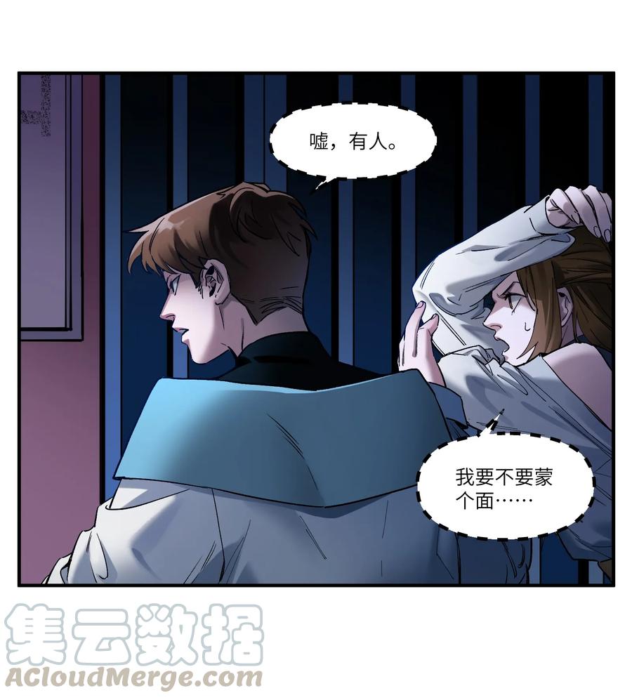 《反派初始化》032 我们去拯救世界！ 第31页