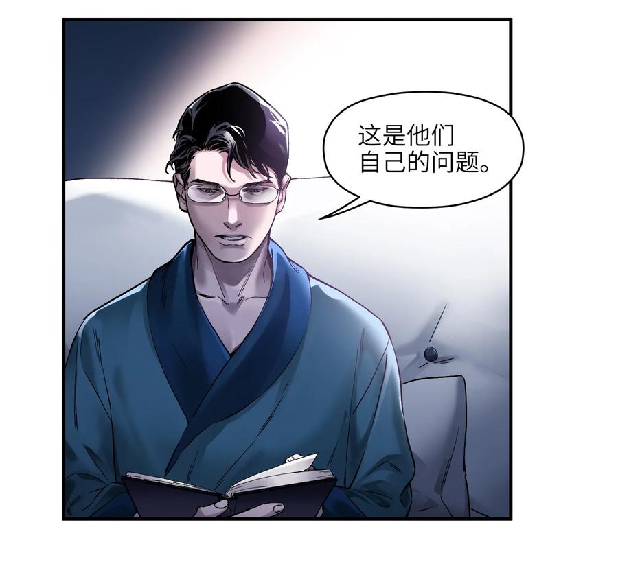《反派初始化》032 我们去拯救世界！ 第6页